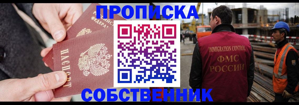 миграционный учет в Пензенской области