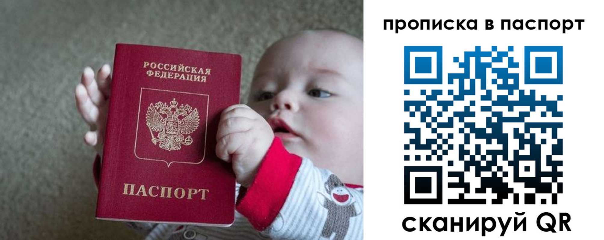 прописка регистрация в Пензенской области