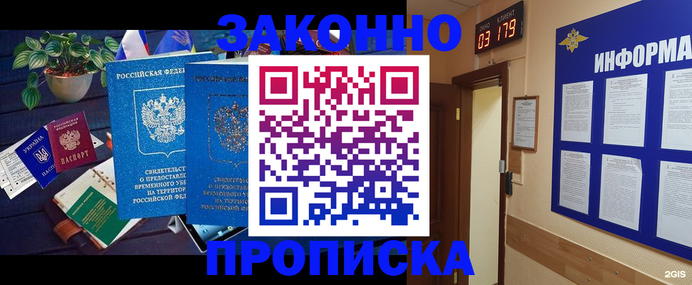 прописка паспорт в Пензенской области