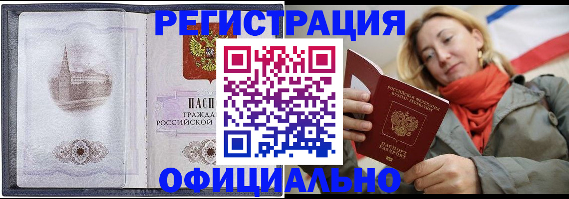 временная регистрация законно в Пензенской области