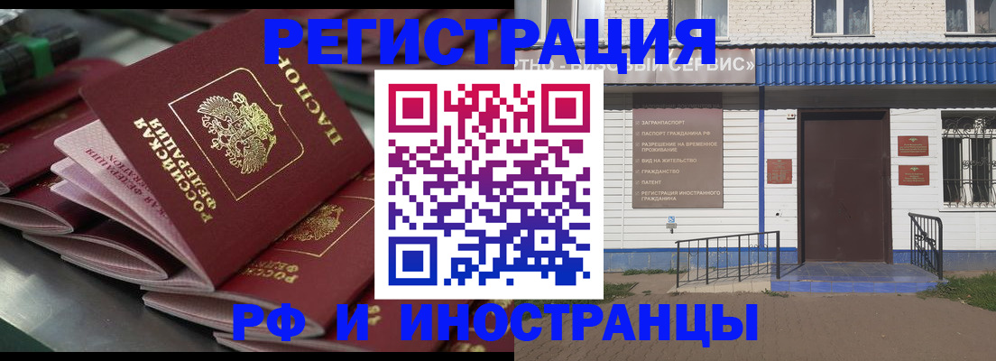временная регистрация в квартире в Пензенской области