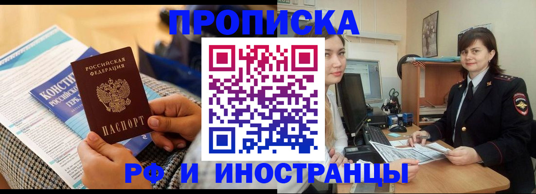 прописка поиск в Пензенской области
